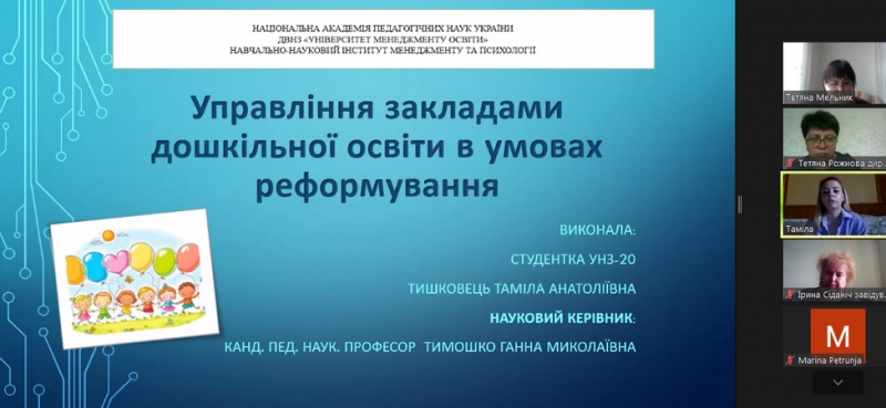 Натисніть для перегляду збільшеного зображення