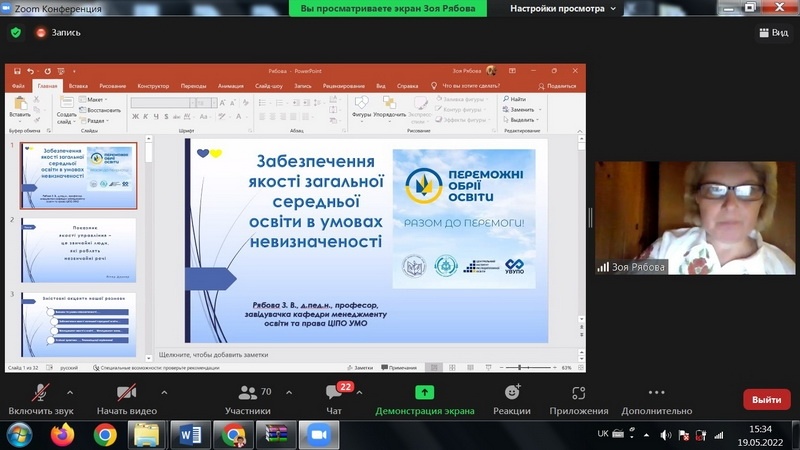 Натисніть для перегляду збільшеного зображення