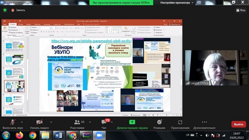 Натисніть для перегляду збільшеного зображення