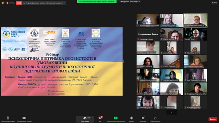 Натисніть для перегляду збільшеного зображення