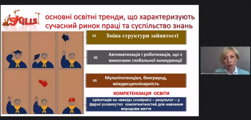 Натисніть для перегляду збільшеного зображення