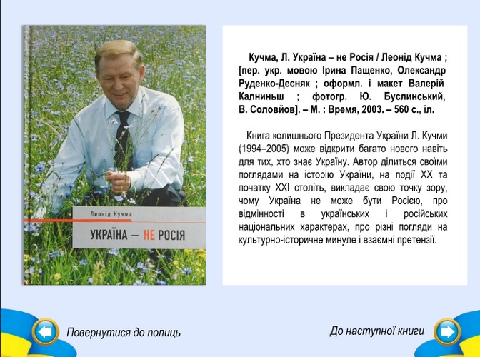 Натисніть для перегляду збільшеного зображення