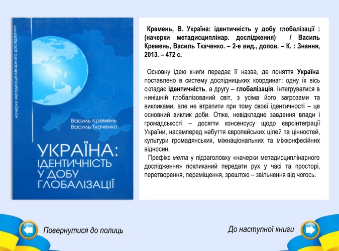 Натисніть для перегляду збільшеного зображення