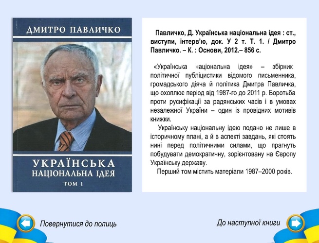 Натисніть для перегляду збільшеного зображення