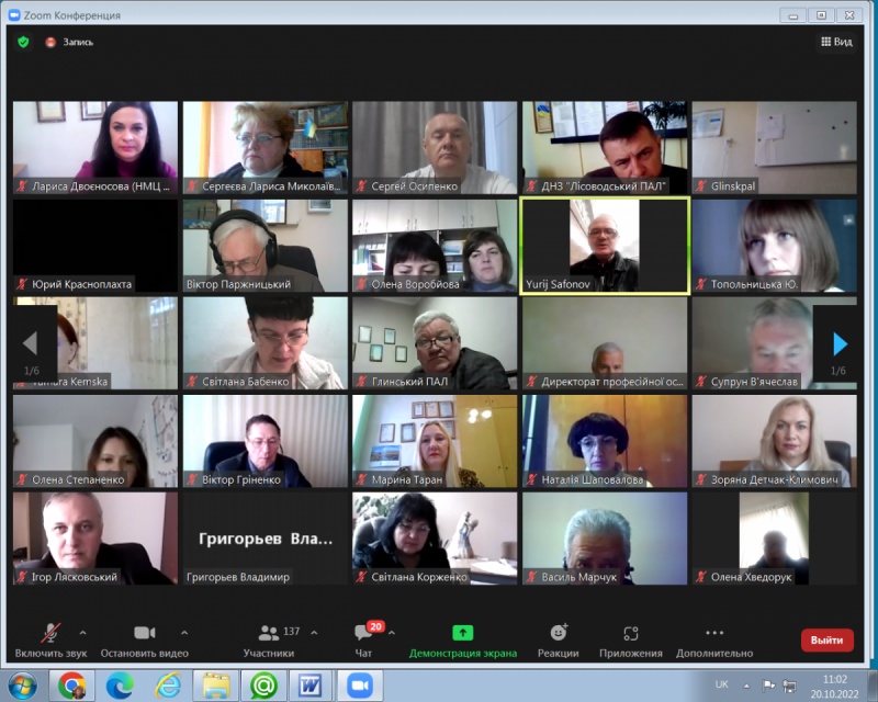 Натисніть для перегляду збільшеного зображення