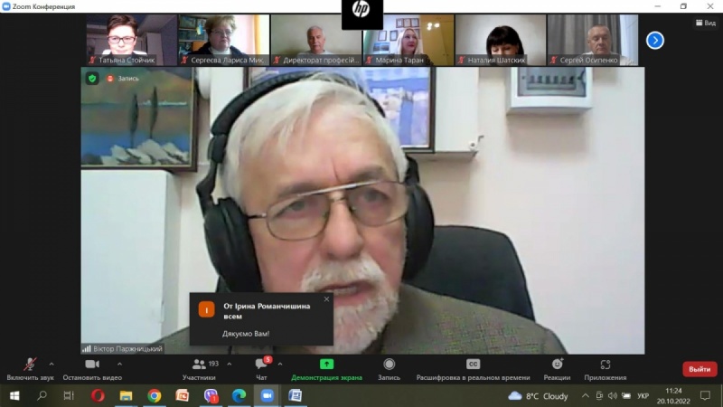 Натисніть для перегляду збільшеного зображення