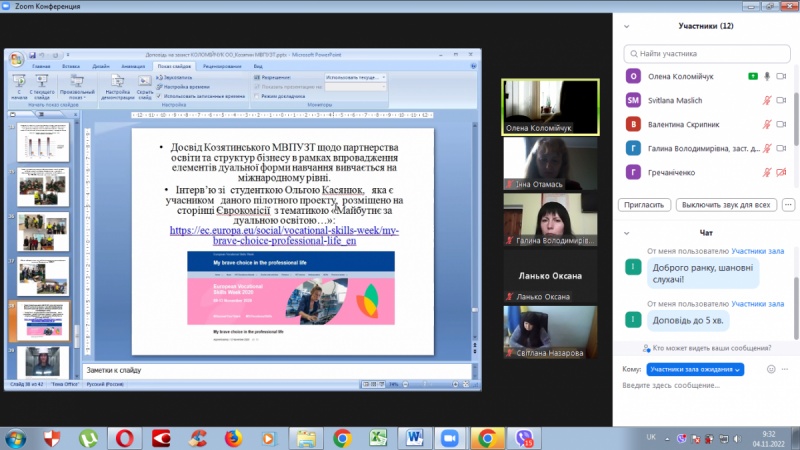 Натисніть для перегляду збільшеного зображення