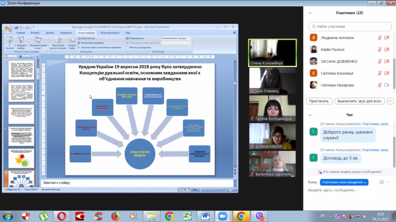 Натисніть для перегляду збільшеного зображення