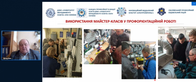 Натисніть для перегляду збільшеного зображення