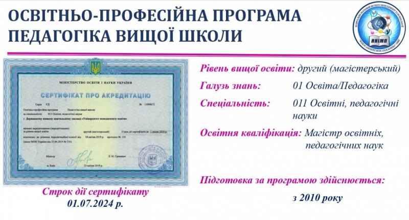 Натисніть для перегляду збільшеного зображення