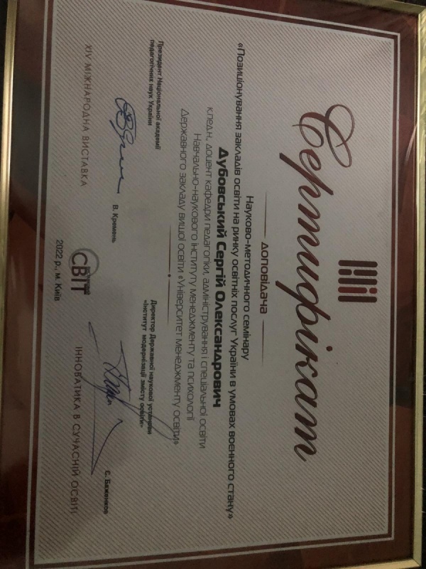 Натисніть для перегляду збільшеного зображення