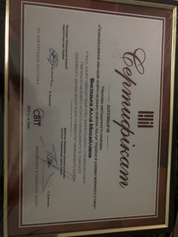 Натисніть для перегляду збільшеного зображення