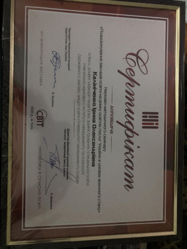 Натисніть для перегляду збільшеного зображення