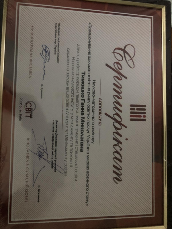 Натисніть для перегляду збільшеного зображення