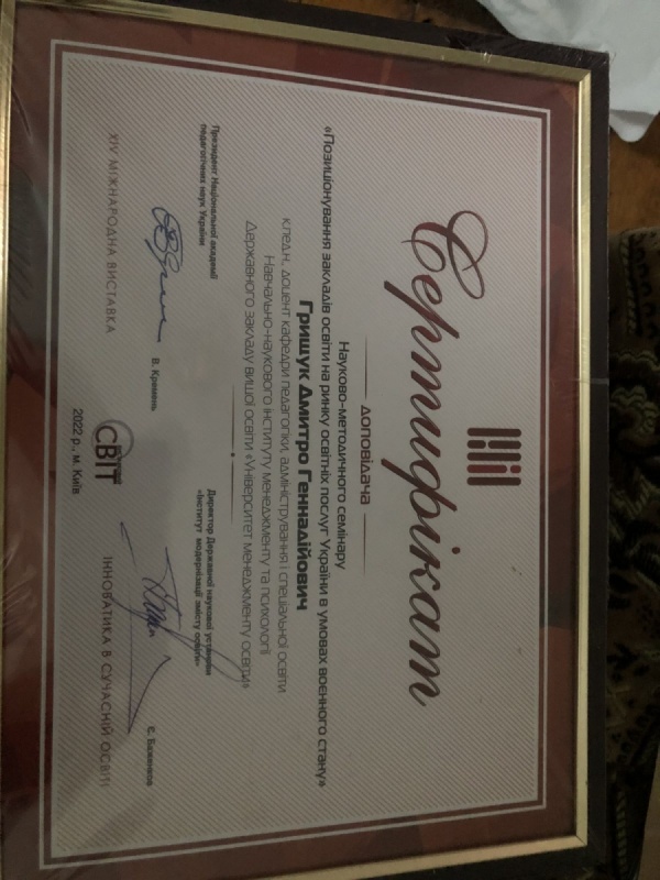 Натисніть для перегляду збільшеного зображення