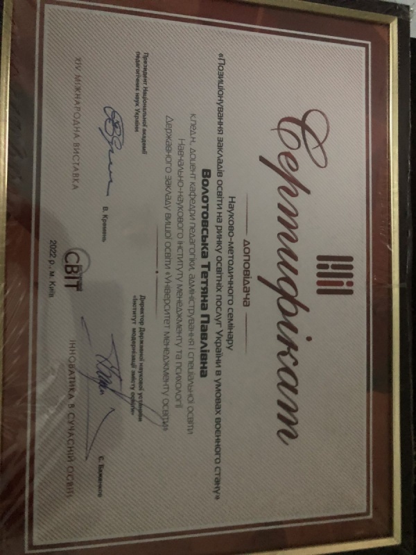 Натисніть для перегляду збільшеного зображення