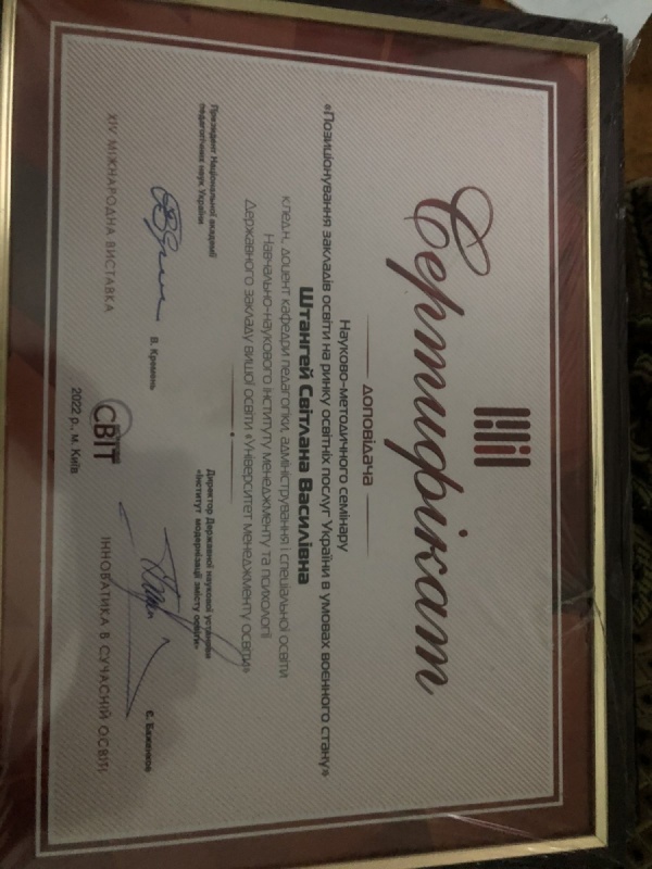 Натисніть для перегляду збільшеного зображення