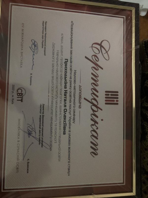 Натисніть для перегляду збільшеного зображення