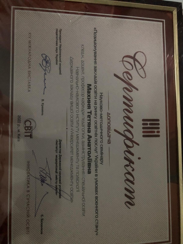 Натисніть для перегляду збільшеного зображення