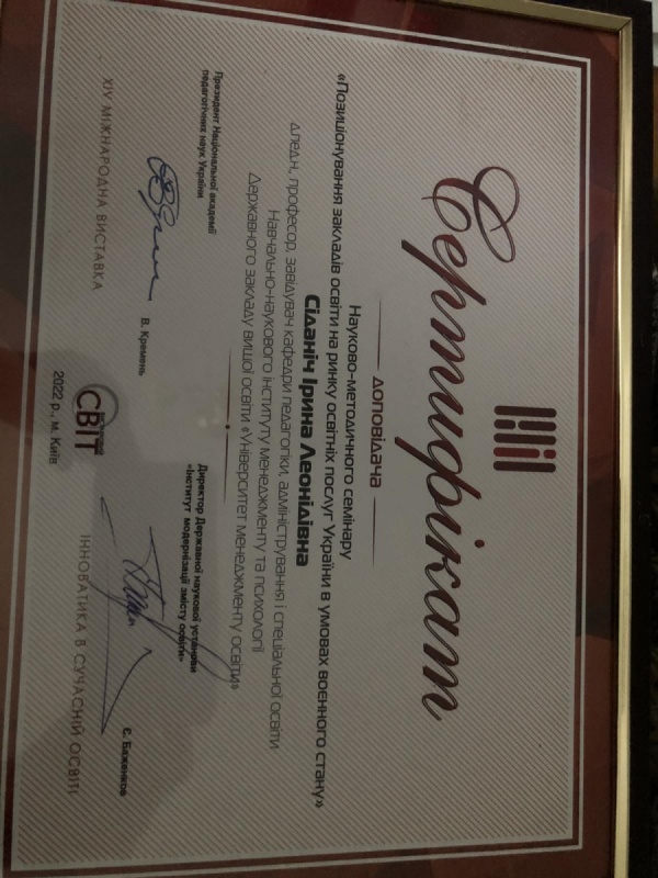 Натисніть для перегляду збільшеного зображення