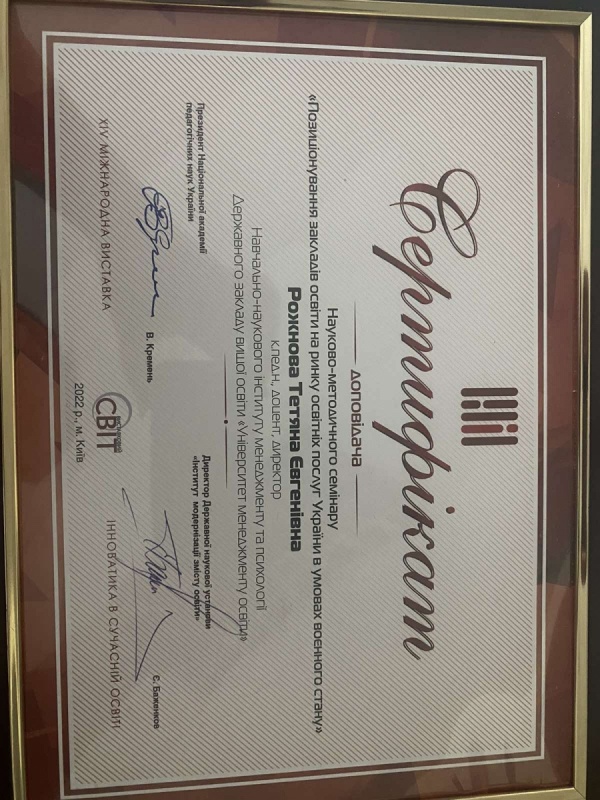 Натисніть для перегляду збільшеного зображення