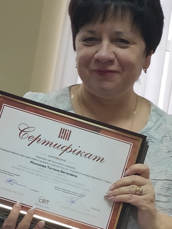 Натисніть для перегляду збільшеного зображення