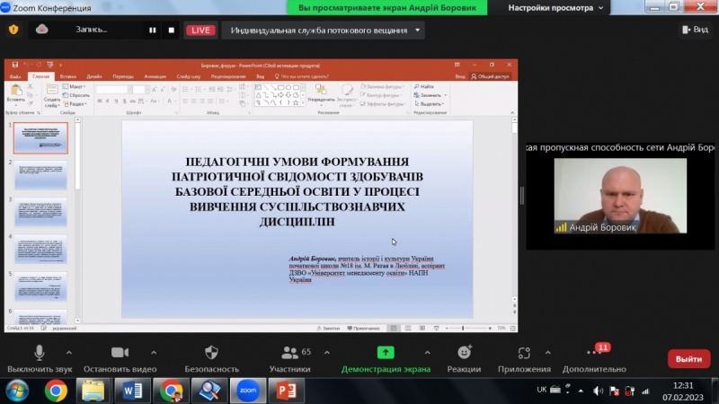 Натисніть для перегляду збільшеного зображення