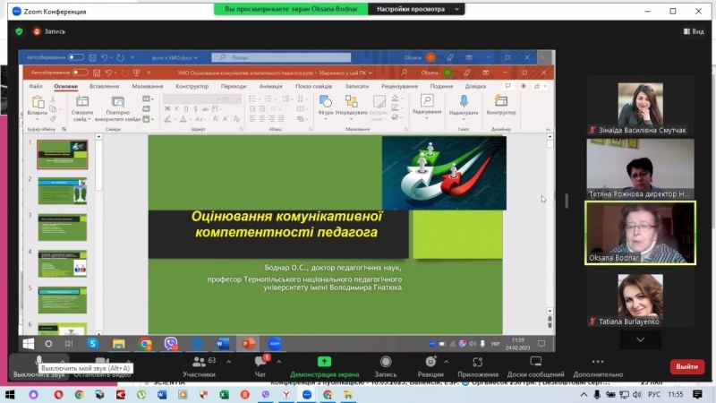 Натисніть для перегляду збільшеного зображення