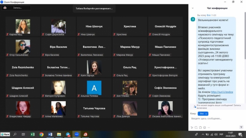 Натисніть для перегляду збільшеного зображення