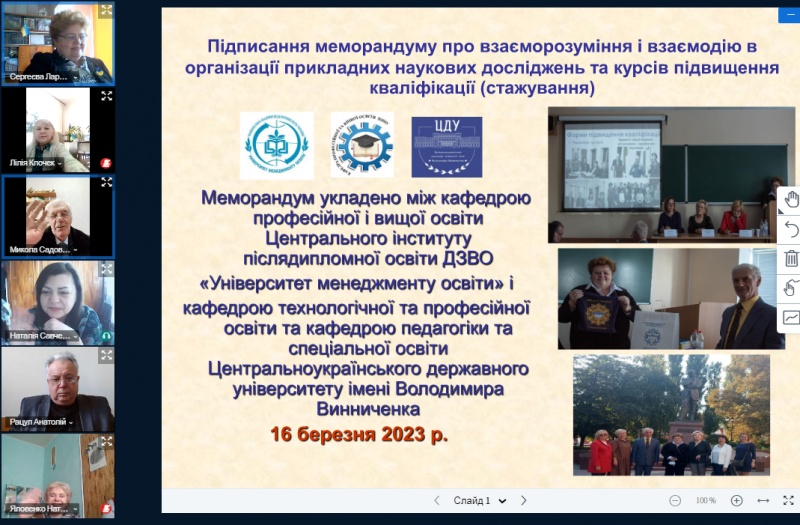 Натисніть для перегляду збільшеного зображення