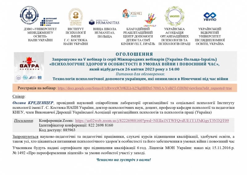 Натисніть для перегляду збільшеного зображення