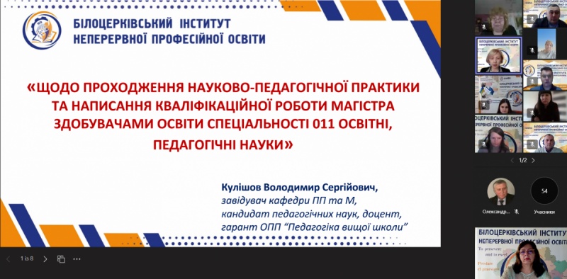 Натисніть для перегляду збільшеного зображення
