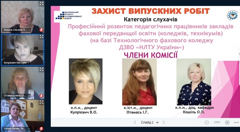 Натисніть для перегляду збільшеного зображення