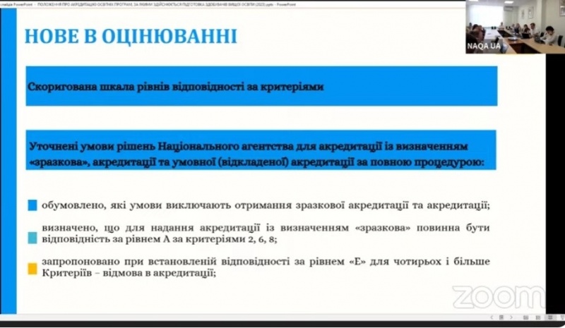 Натисніть для перегляду збільшеного зображення