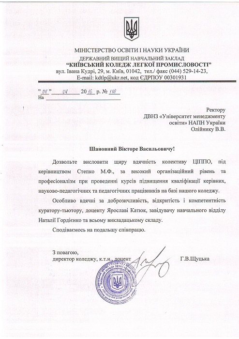 Натисніть для перегляду збільшеного зображення