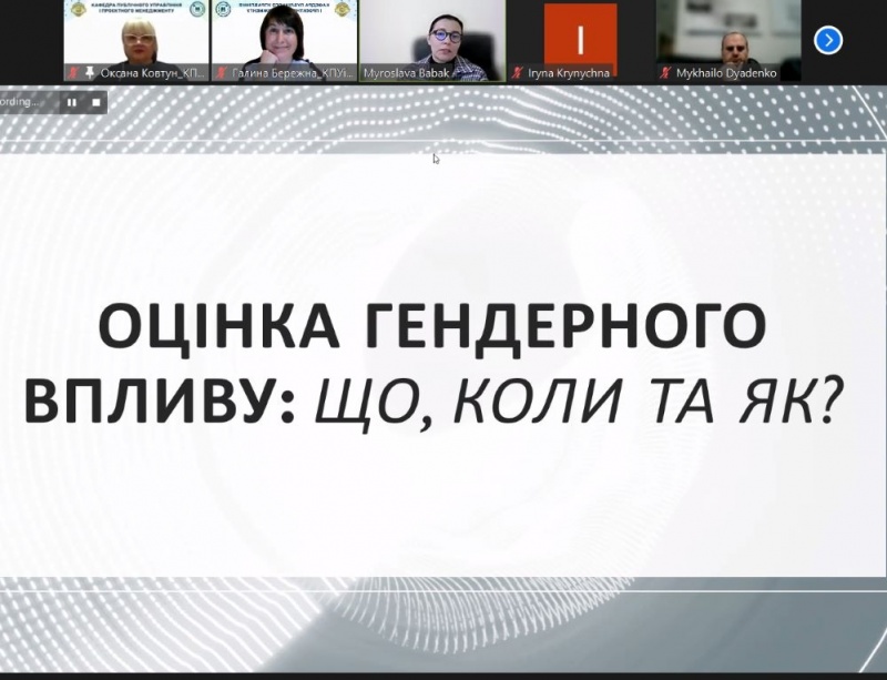 Натисніть для перегляду збільшеного зображення