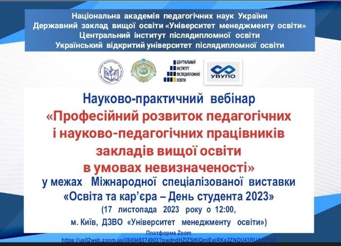 Натисніть для перегляду збільшеного зображення