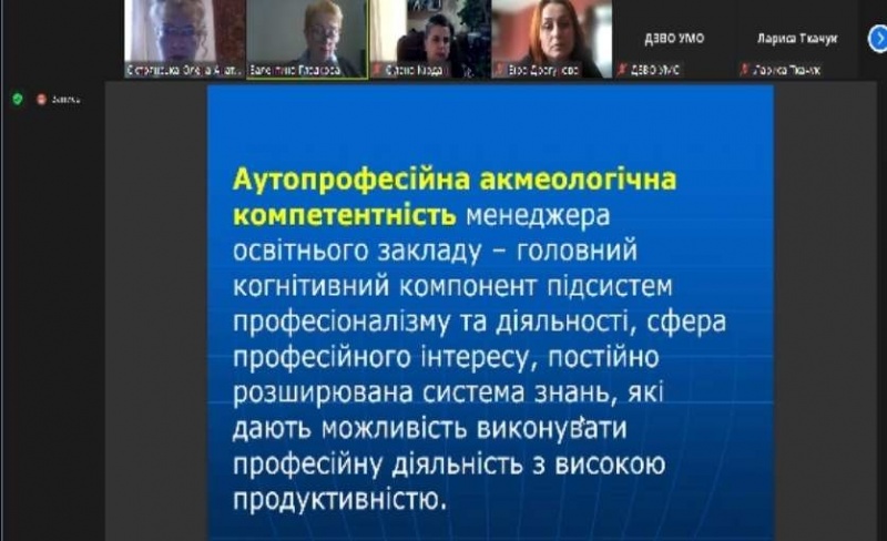 Натисніть для перегляду збільшеного зображення