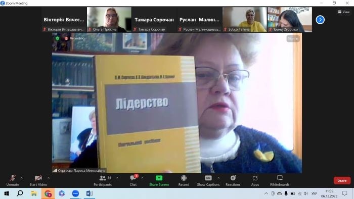 Натисніть для перегляду збільшеного зображення