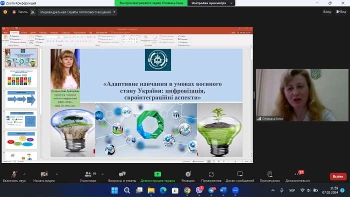 Натисніть для перегляду збільшеного зображення