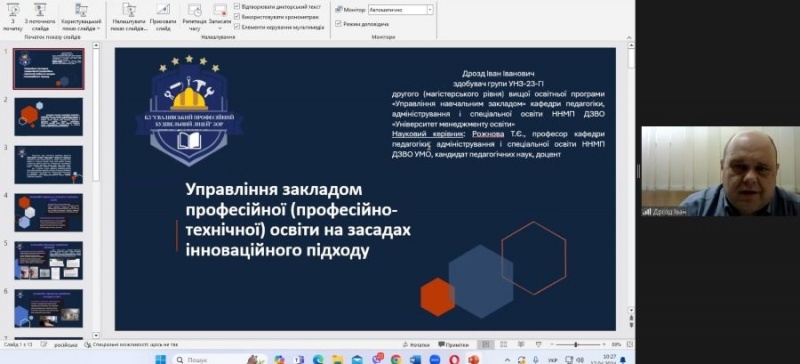 Натисніть для перегляду збільшеного зображення