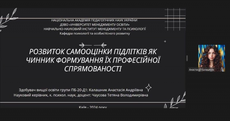Натисніть для перегляду збільшеного зображення