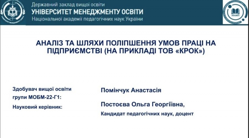 Натисніть для перегляду збільшеного зображення