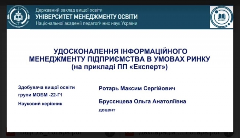 Натисніть для перегляду збільшеного зображення