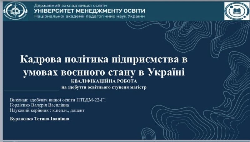 Натисніть для перегляду збільшеного зображення
