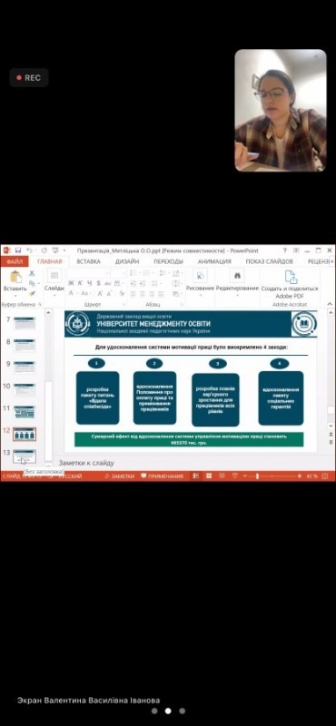 Натисніть для перегляду збільшеного зображення