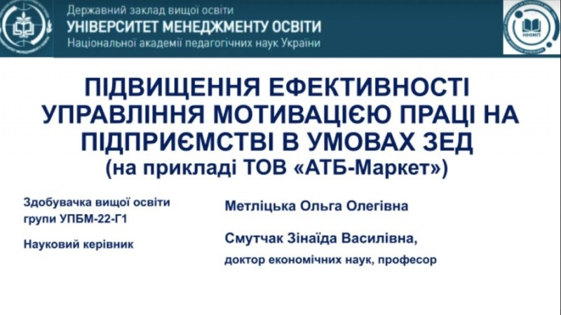 Натисніть для перегляду збільшеного зображення