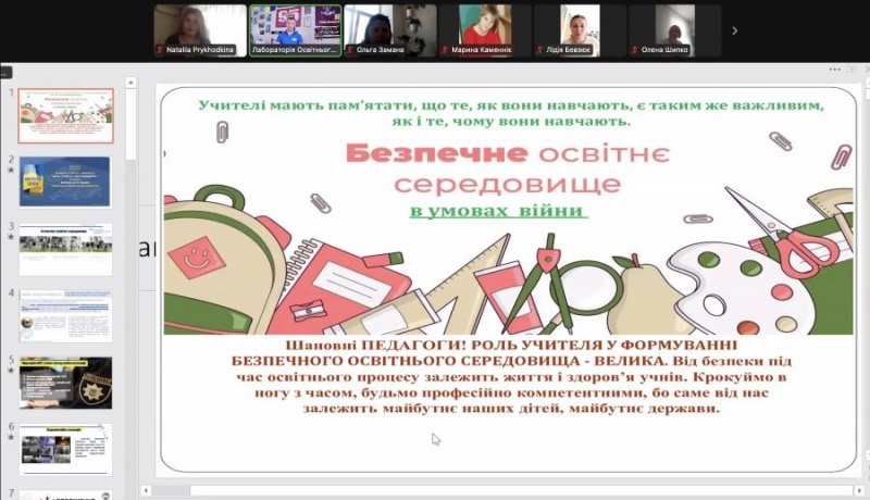 Натисніть для перегляду збільшеного зображення