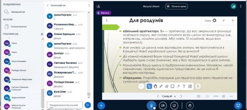 Натисніть для перегляду збільшеного зображення