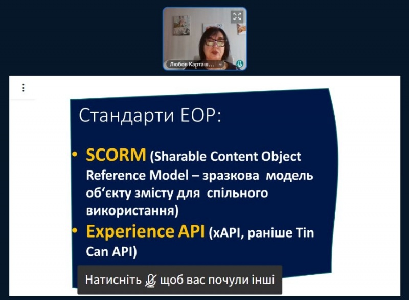 Натисніть для перегляду збільшеного зображення